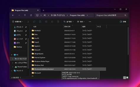 File Explorer for Windows 11 Download に対する画像結果