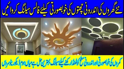 False Ceiling Means に対する画像結果