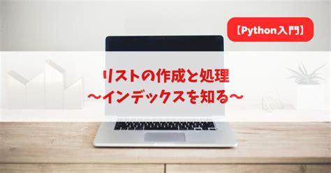 Creating A List In Python に対する画像結果