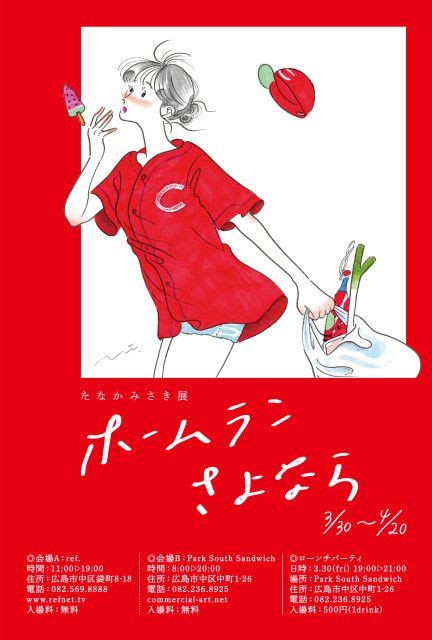 Layout Poster に対する画像結果