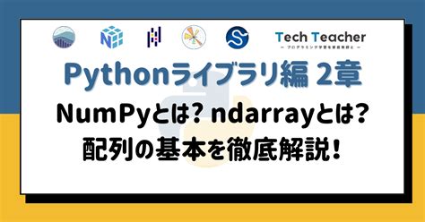 Numpy.ndarray に対する画像結果