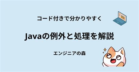 Java Exception に対する画像結果