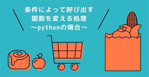 Image result for Python Case