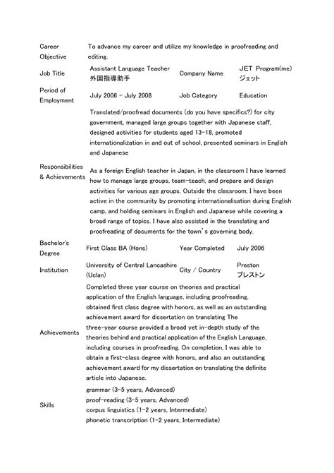 Image result for Professional Resume Objective Examples