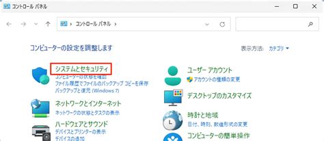 Windows 11 ファイル 履歴 に対する画像結果