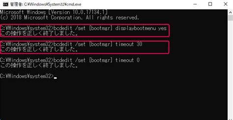 Windows Boot Manager Config に対する画像結果