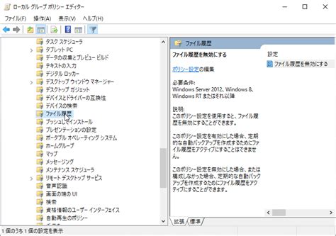 Windows 11 ファイル 履歴 に対する画像結果