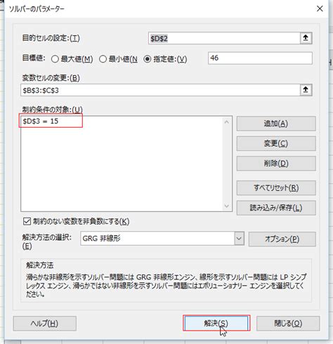 Solver Excel Introduction に対する画像結果
