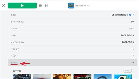Roblox Free Server に対する画像結果