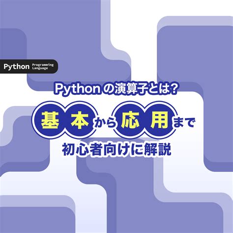 Raise Python に対する画像結果