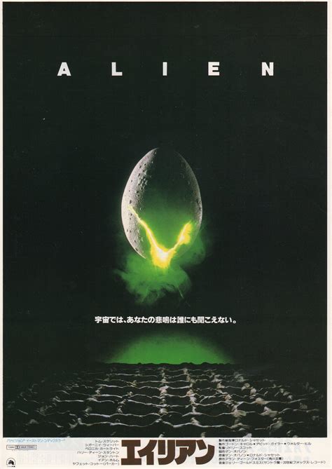 Alien 1997 に対する画像結果