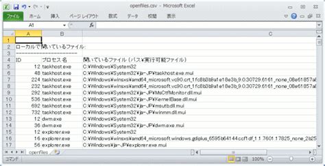 Windows View Open Files by User に対する画像結果