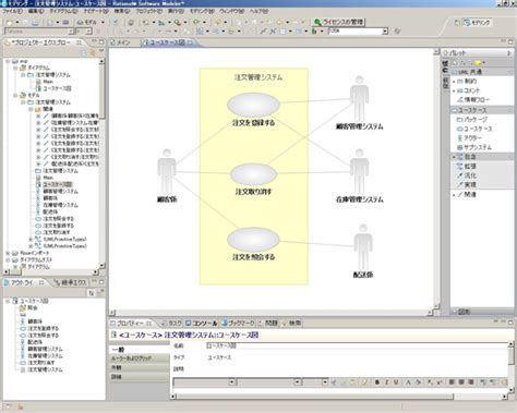 Toradh íomhá ar IBM Eclipse