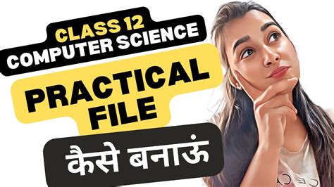 Image result for CS Practical File Class 12