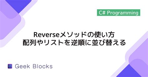 Revese Num C Program に対する画像結果