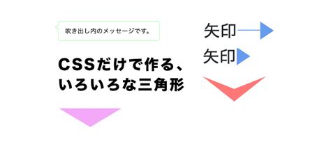 Image result for CSS 矢印