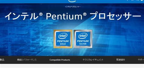 Intel Pentium Processor に対する画像結果