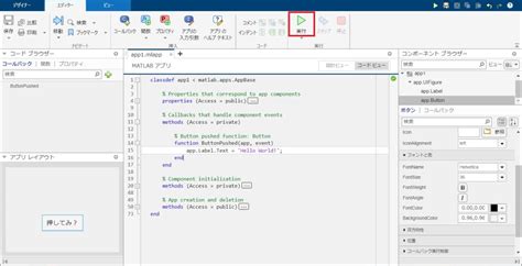 MATLAB App Designer UI に対する画像結果