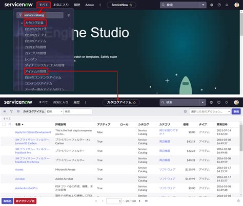 Example of ServiceNow Catalog に対する画像結果