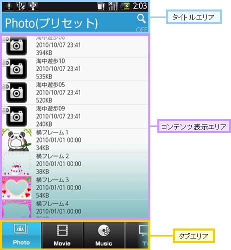 AWSOM File Picker Mobile に対する画像結果