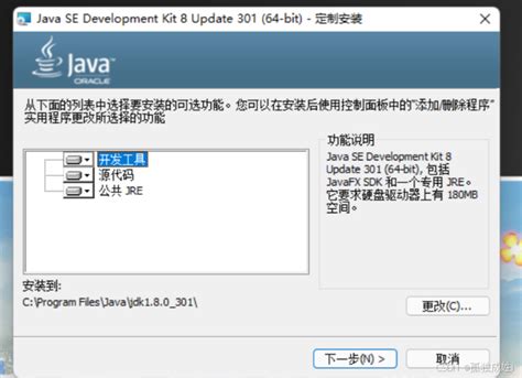 Java Download Windows 10 X64 に対する画像結果