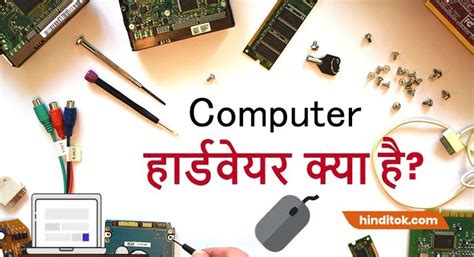 Types of Computer in Hindi に対する画像結果