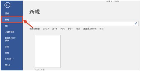 How to Create a Structured Document in Word に対する画像結果
