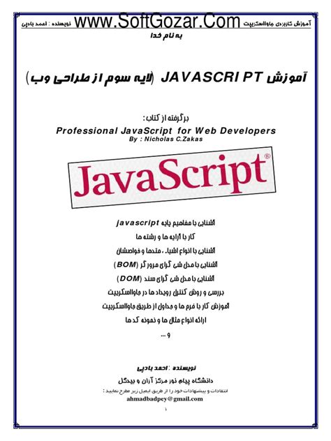 Image result for Learn JavaScript Printable