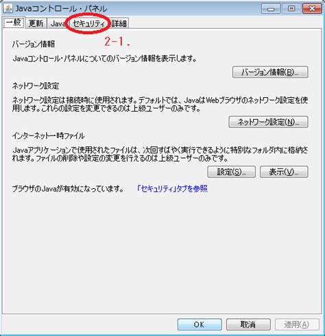 Configure Java Clear All Data に対する画像結果