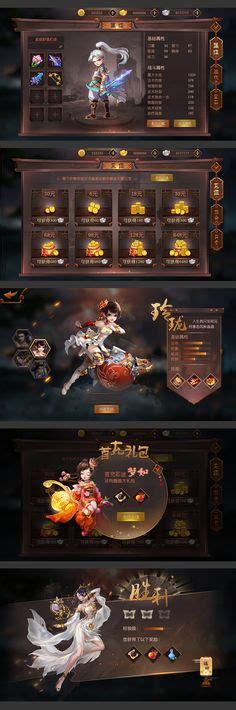 Chinese GUI for Video Game に対する画像結果