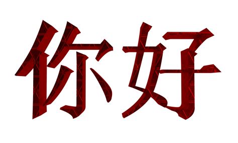 Chinese Symbol Font Meme に対する画像結果