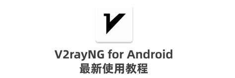 V2rayng Linux GUI に対する画像結果