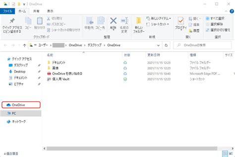 One Drive Manager に対する画像結果