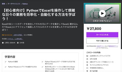 Excel Python Examples に対する画像結果