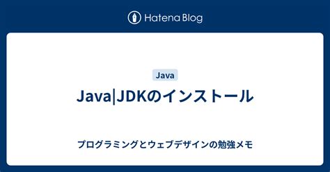 How to JDK Installed or Not in Windows に対する画像結果