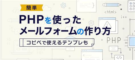 How to Create a PHP Form に対する画像結果