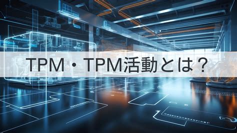 What Is TPM Module に対する画像結果