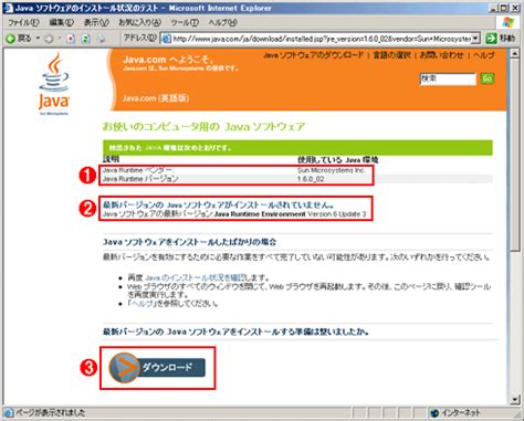 Afbeeldingsresultaten voor Java VM Windows 1.0