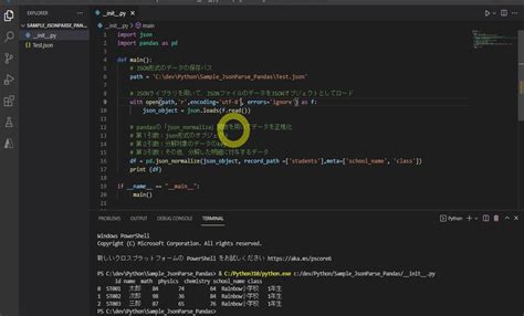 Convert Database to JSON Python に対する画像結果