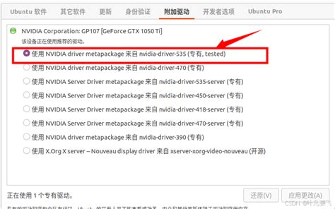 Image result for Device Driver Manager Ubuntu