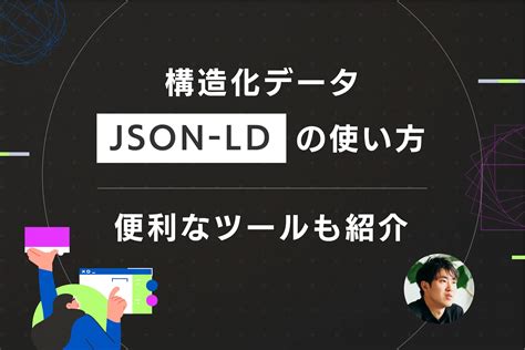 JSON Indeling に対する画像結果