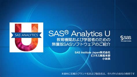 SAS/STAT に対する画像結果