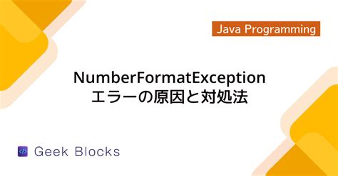 Arithmetric Exception in Java に対する画像結果