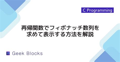 Fuction Definition in C Language に対する画像結果