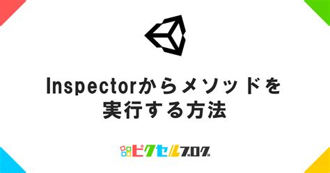 Unity Inspector Window に対する画像結果