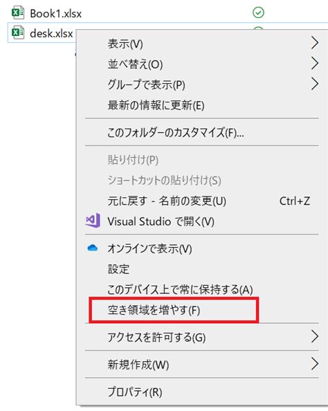SharePoint in Explorer When Saving Document に対する画像結果