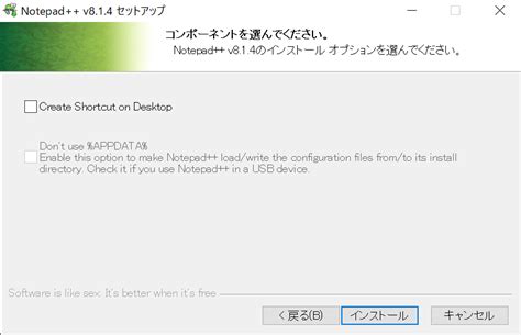 Notepad Installer に対する画像結果