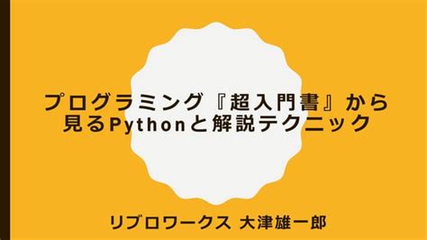 Intro Python Programing に対する画像結果