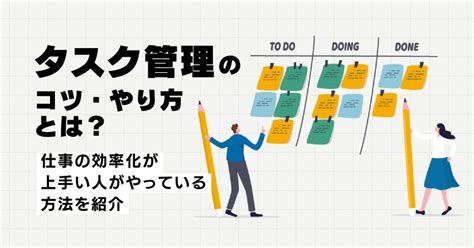 Good Task Management に対する画像結果