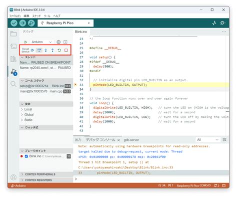 Debugger に対する画像結果
